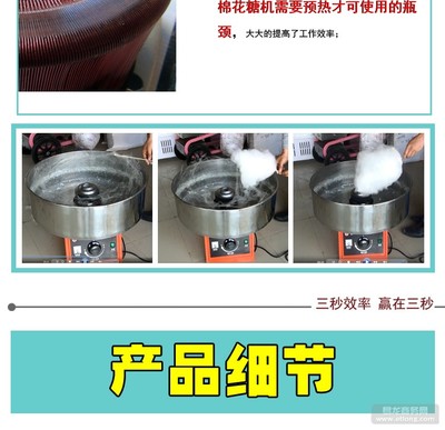 [多图]【棉花糖机 3秒出糖棉花糖机 进口棉花糖机 彩色棉花糖机】价格_厂家_图片_休闲食品加工设备_食品饮料加工设备_农业食品设备_机械及行业设备_易龙商务网_